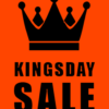 koningsdag sale poster 002